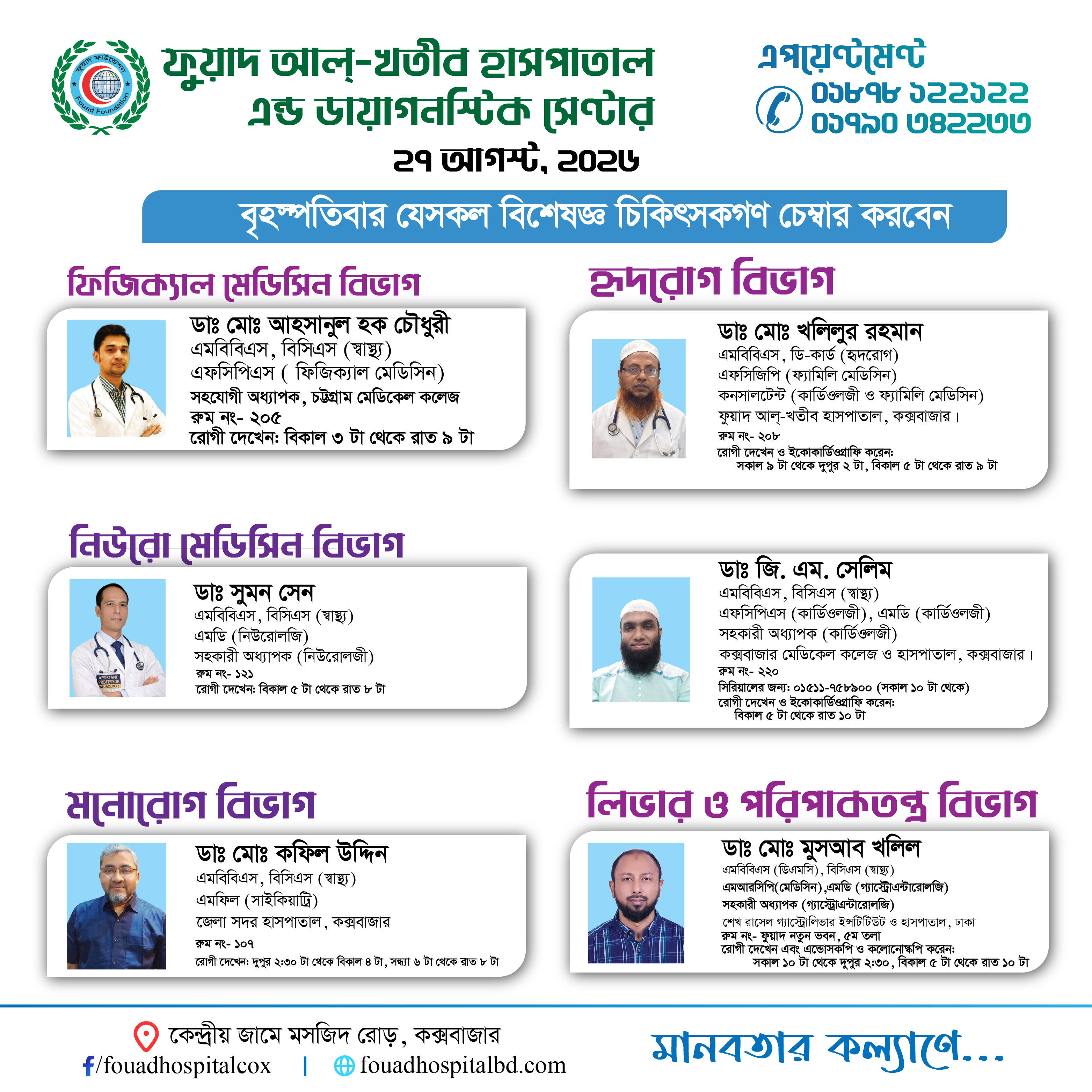 Doctor Schedule Card