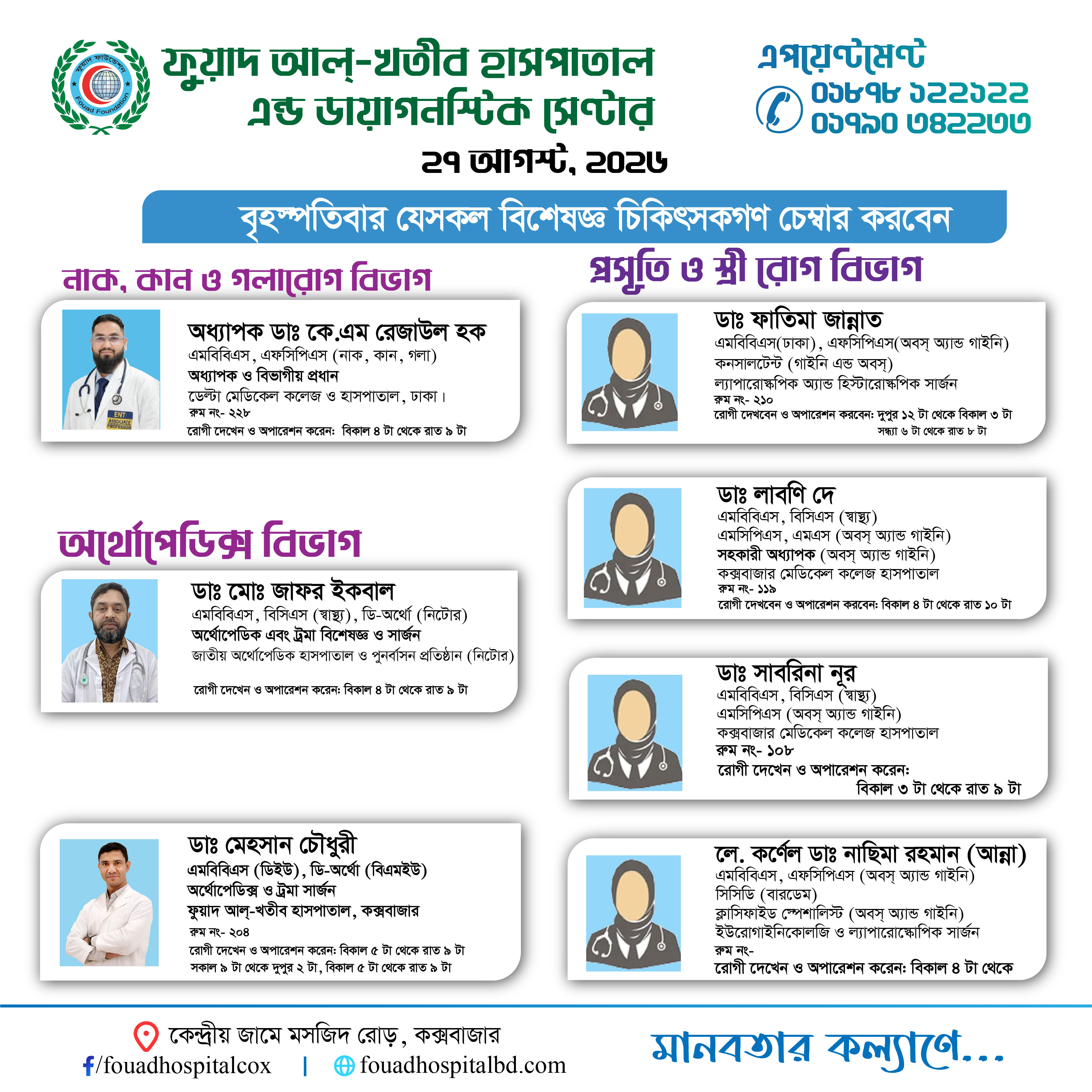 Doctor Schedule Card