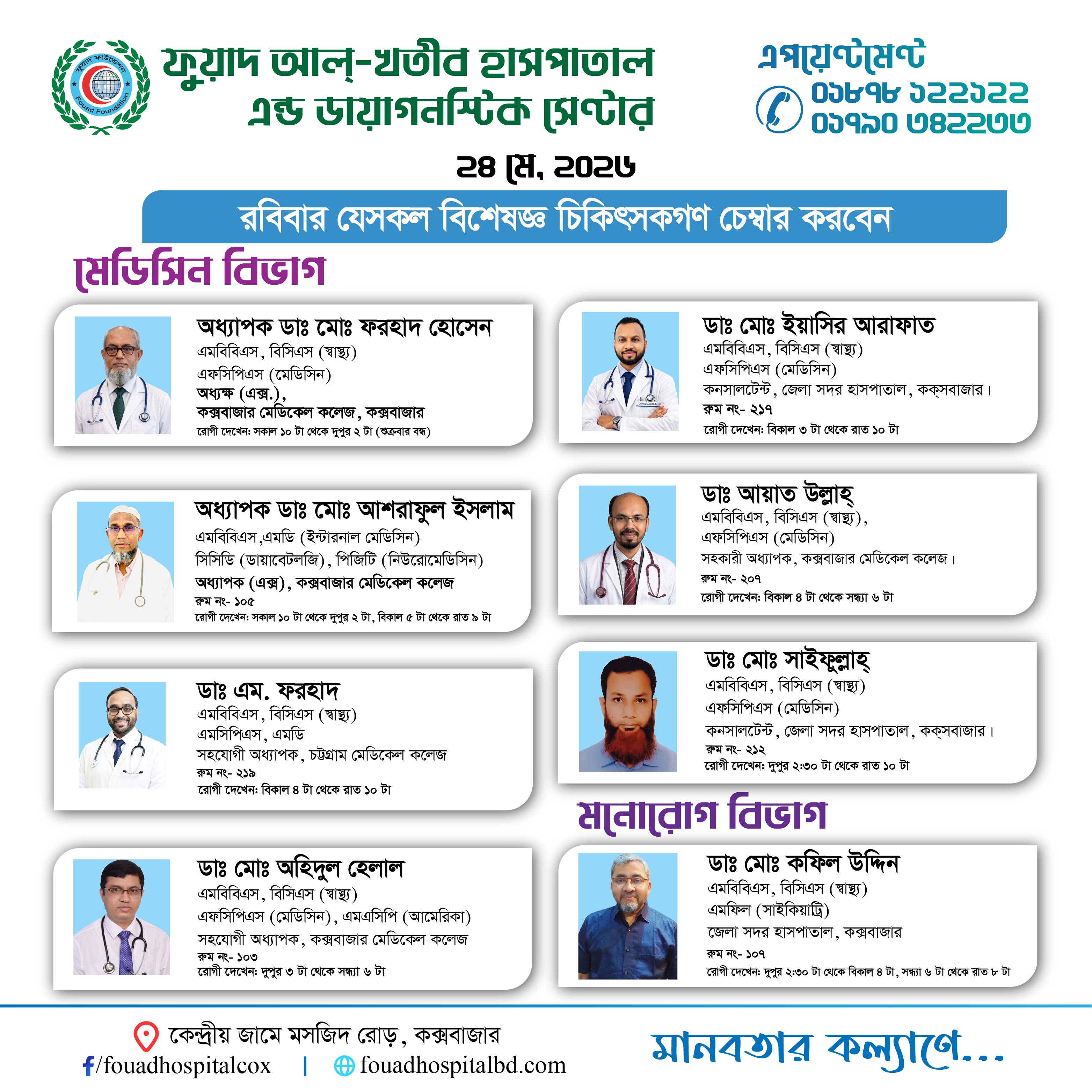 Doctor Schedule Card