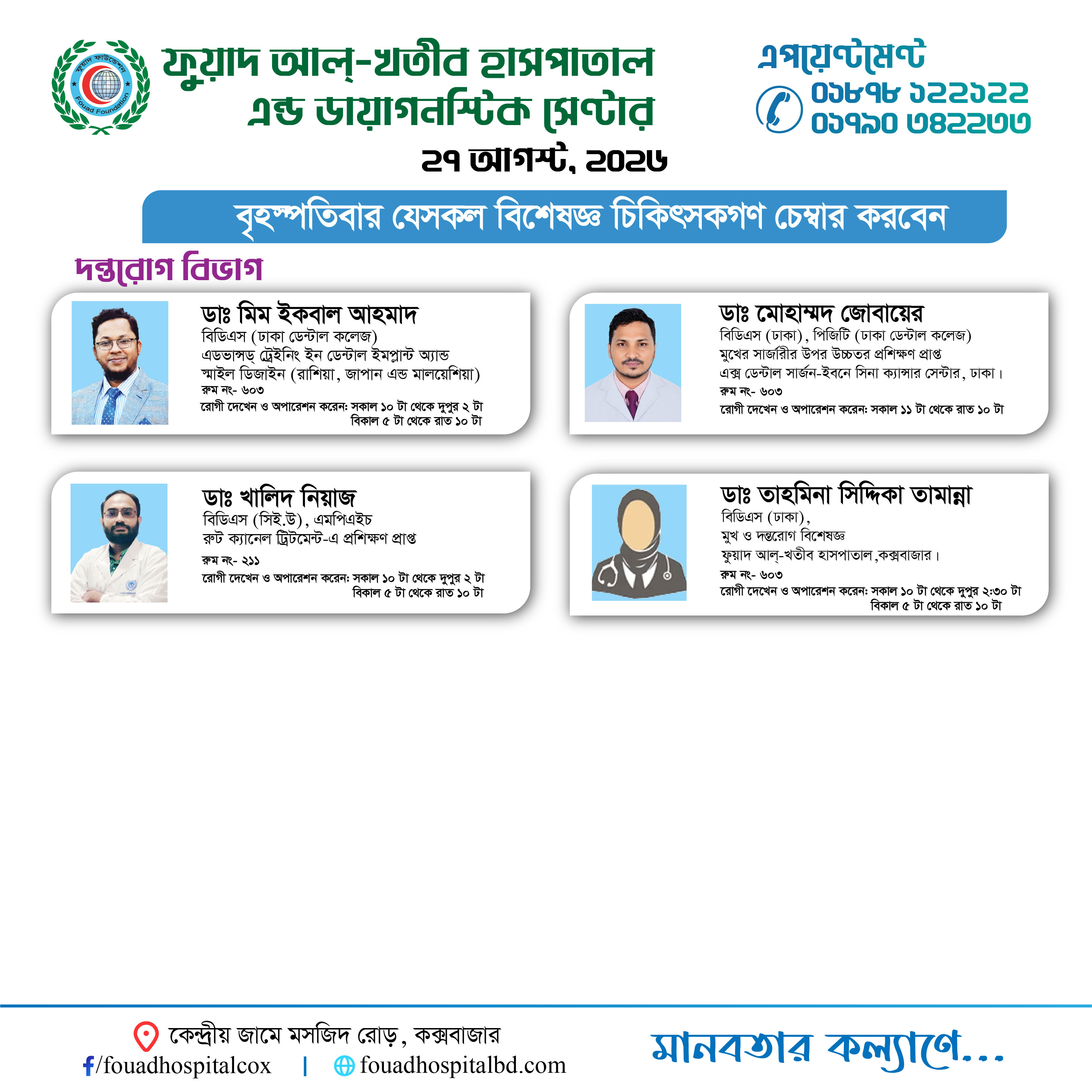 Doctor Schedule Card