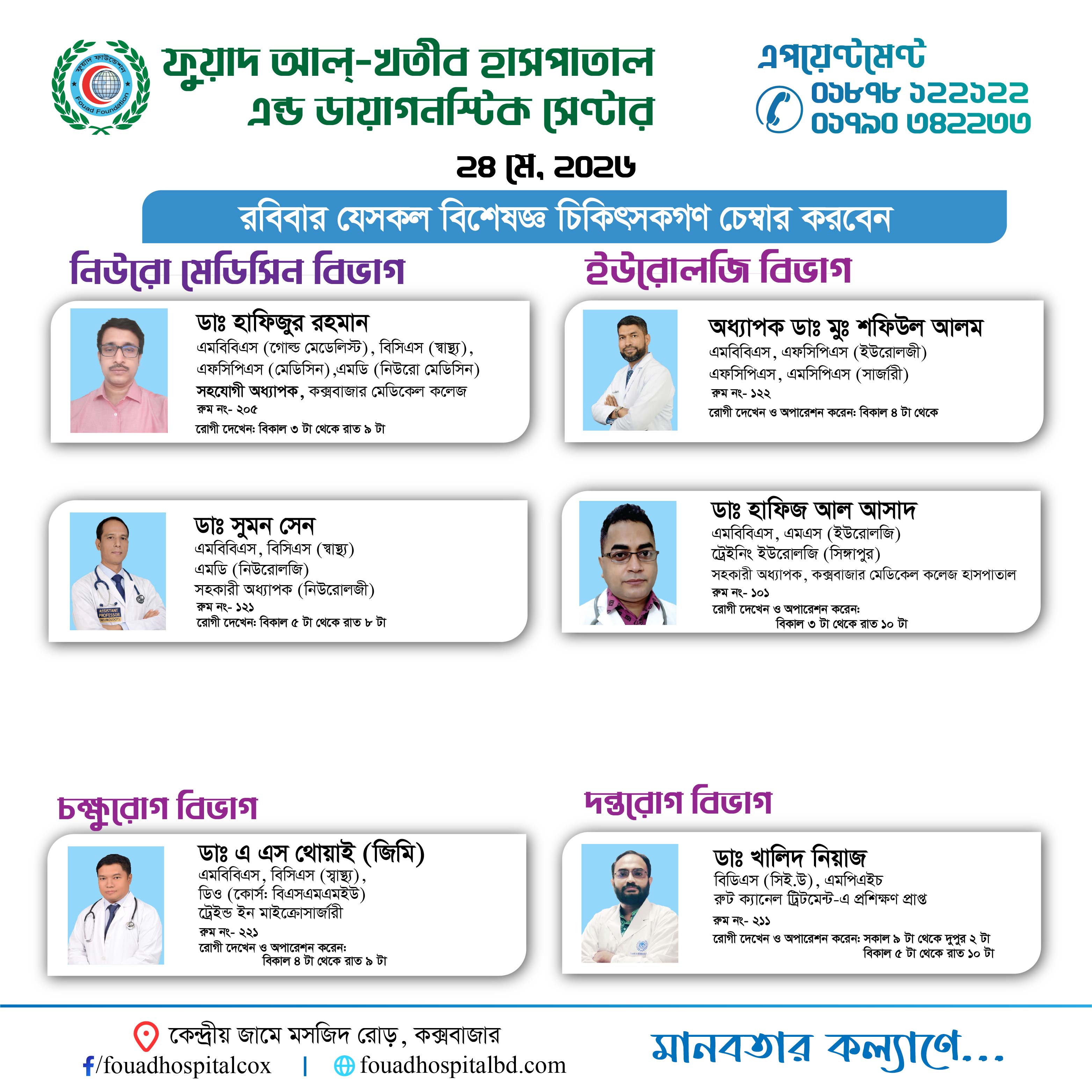 Doctor Schedule Card