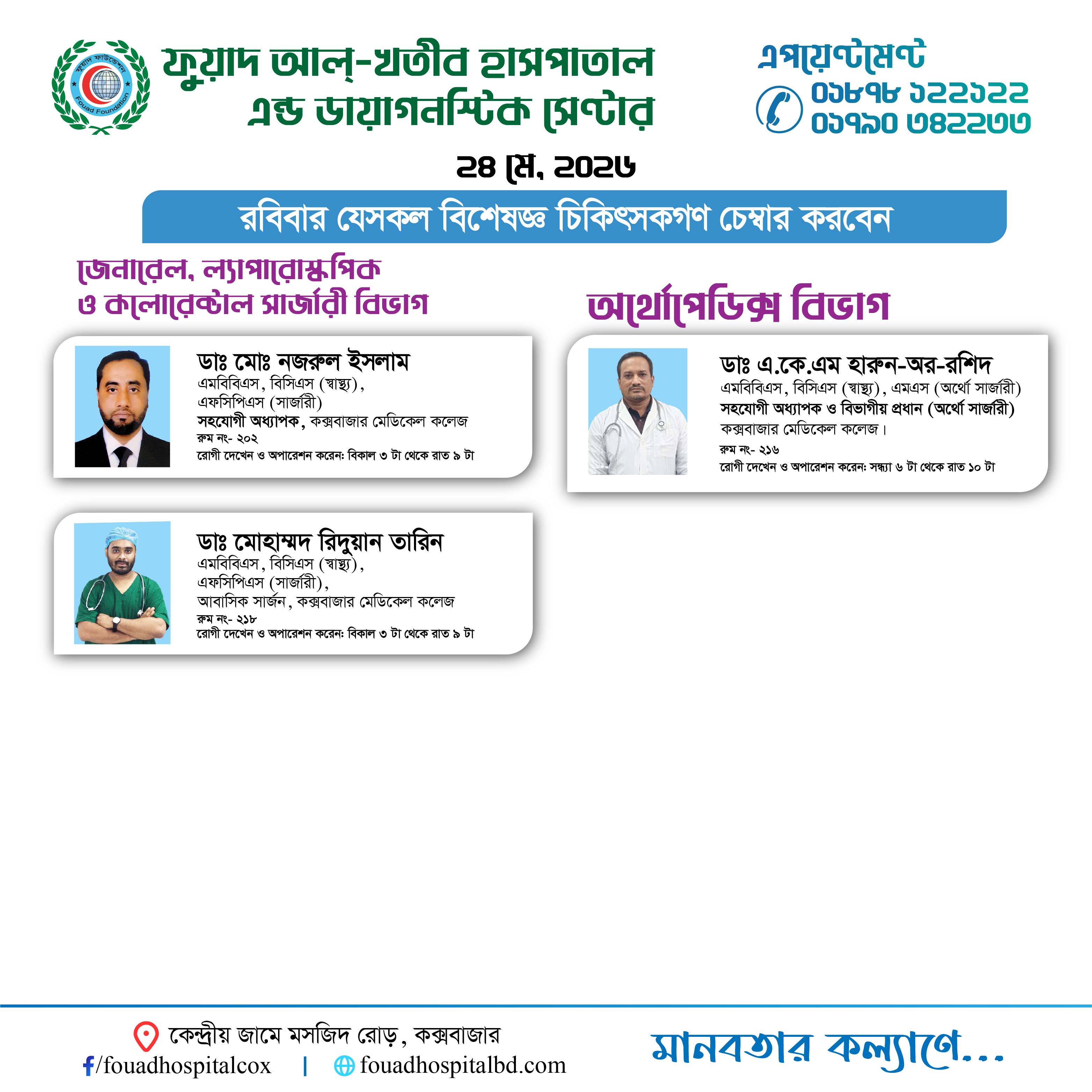 Doctor Schedule Card