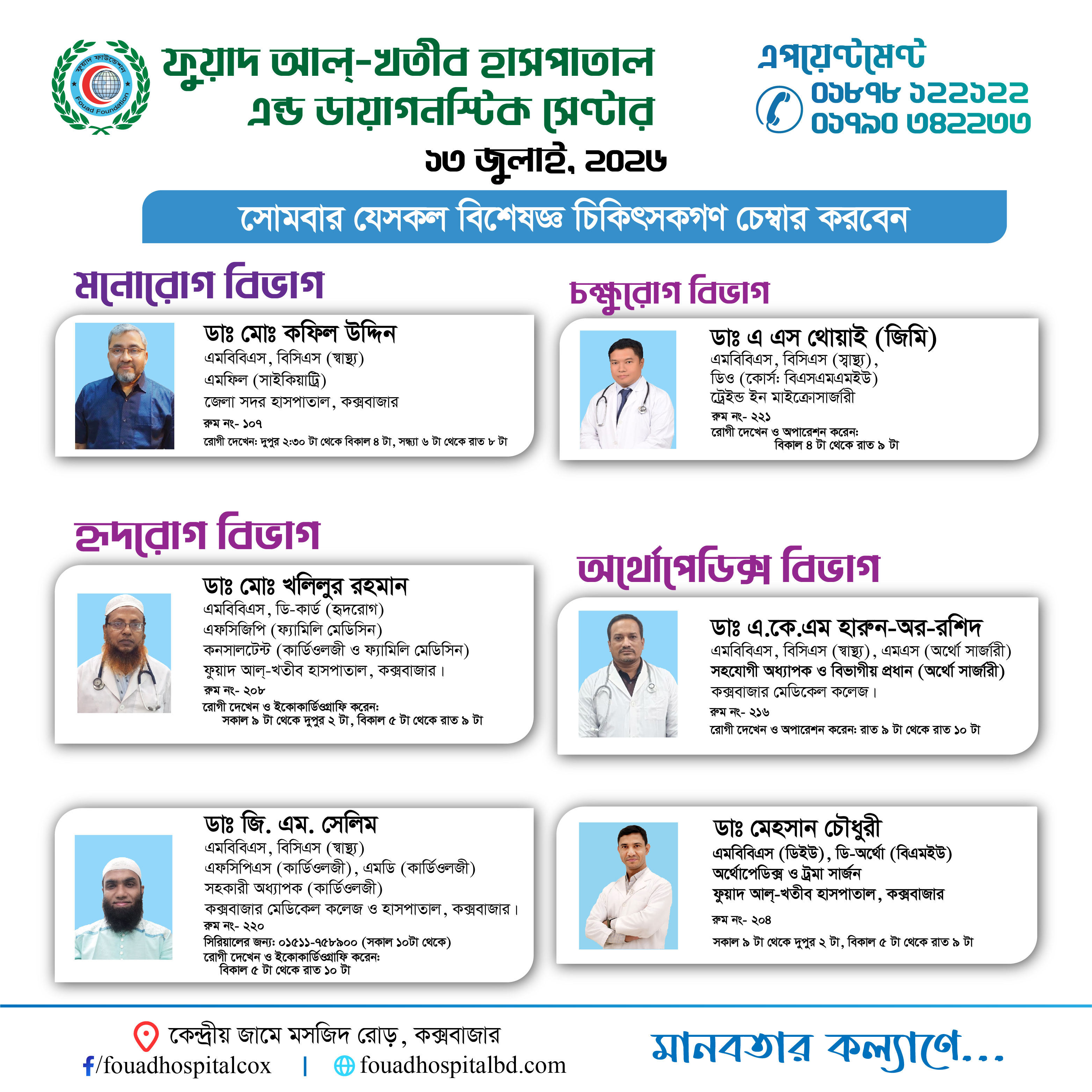Doctor Schedule Card