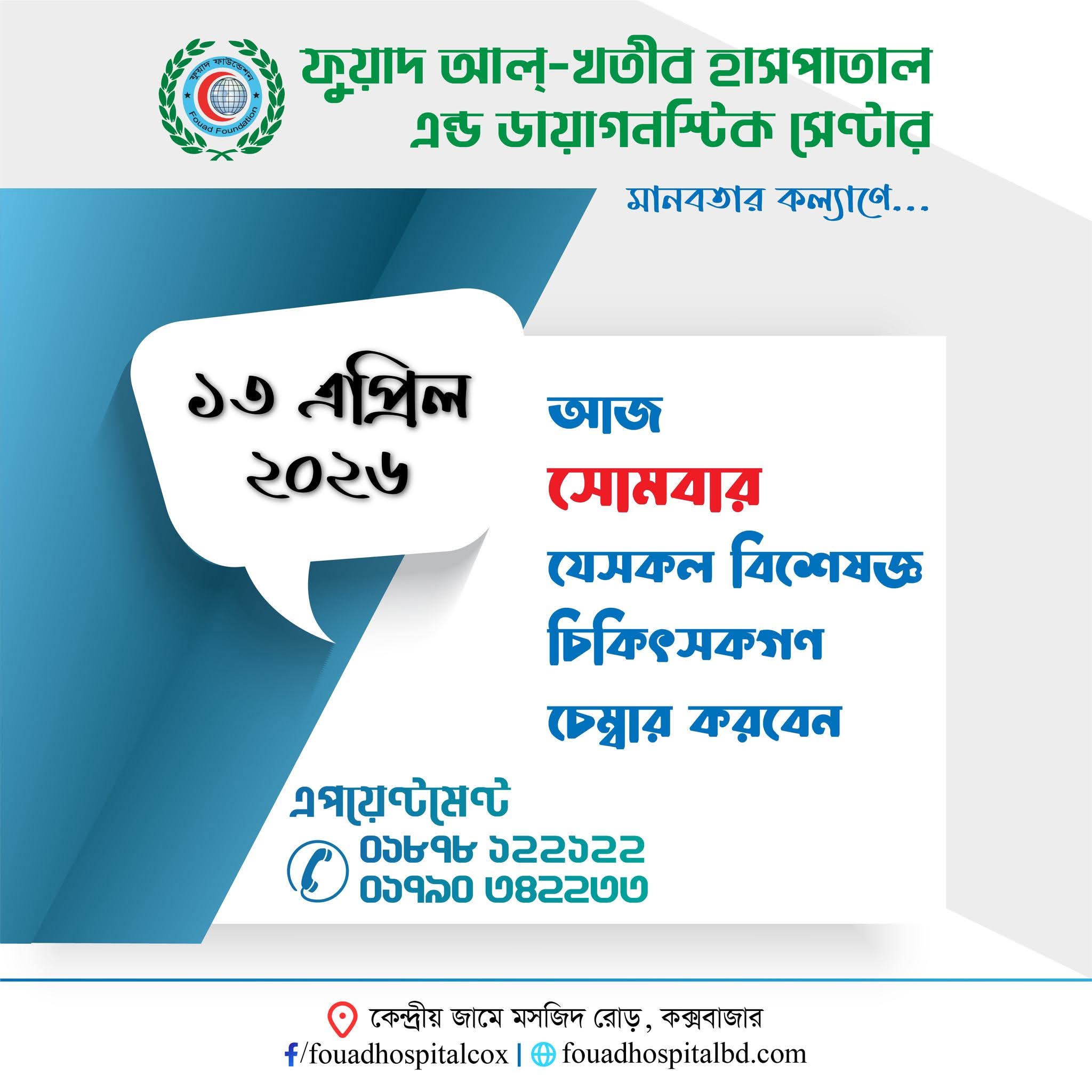 Today's Doctor Banner