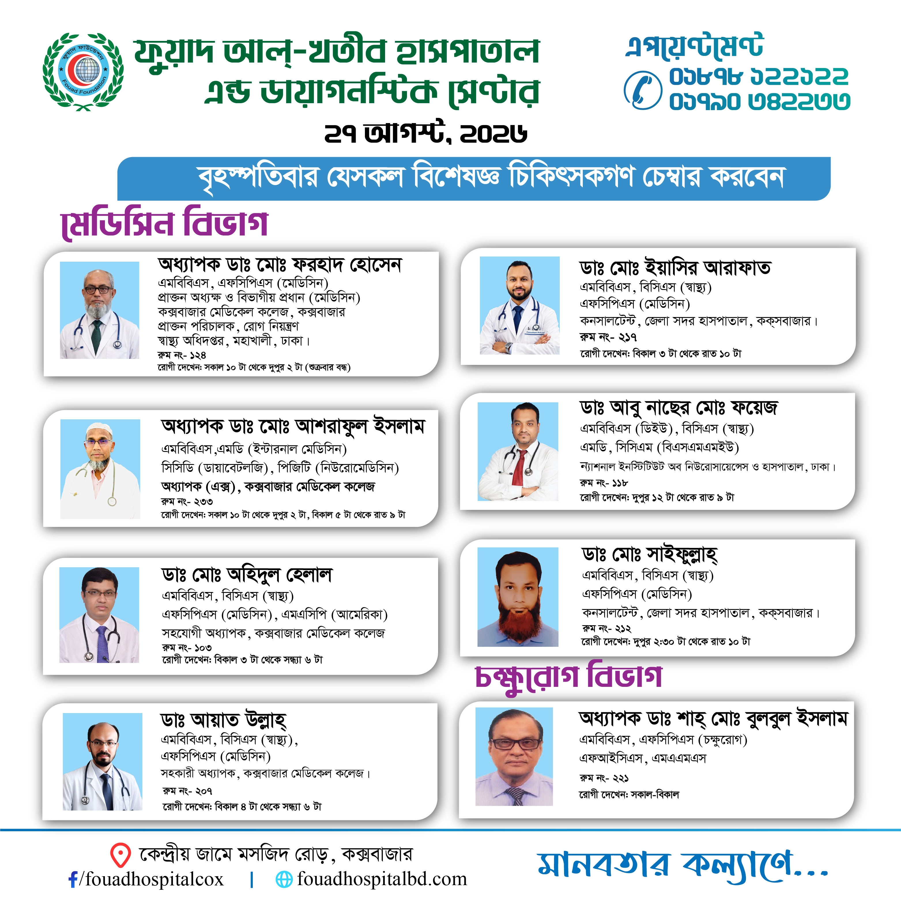 Doctor Schedule Card