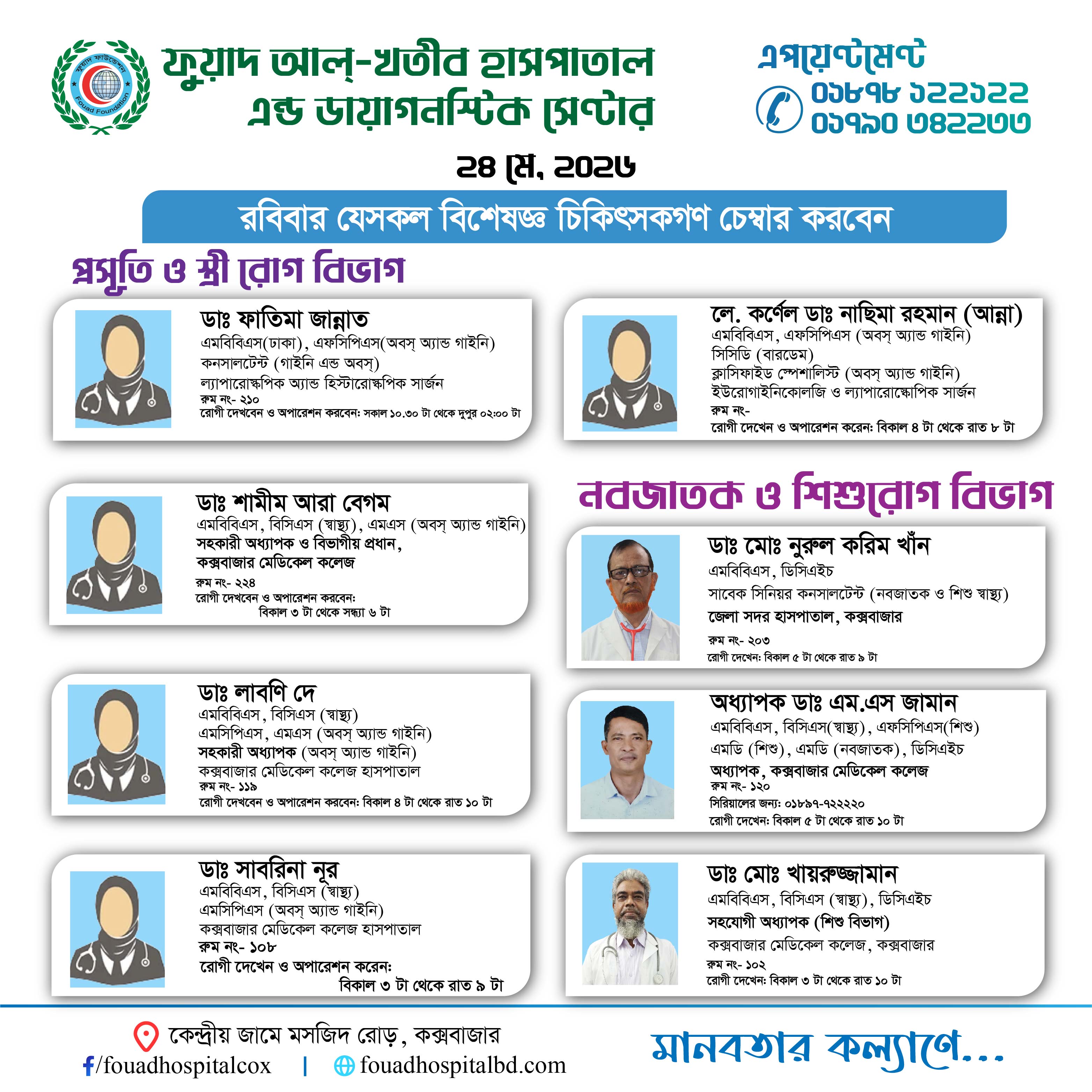 Doctor Schedule Card