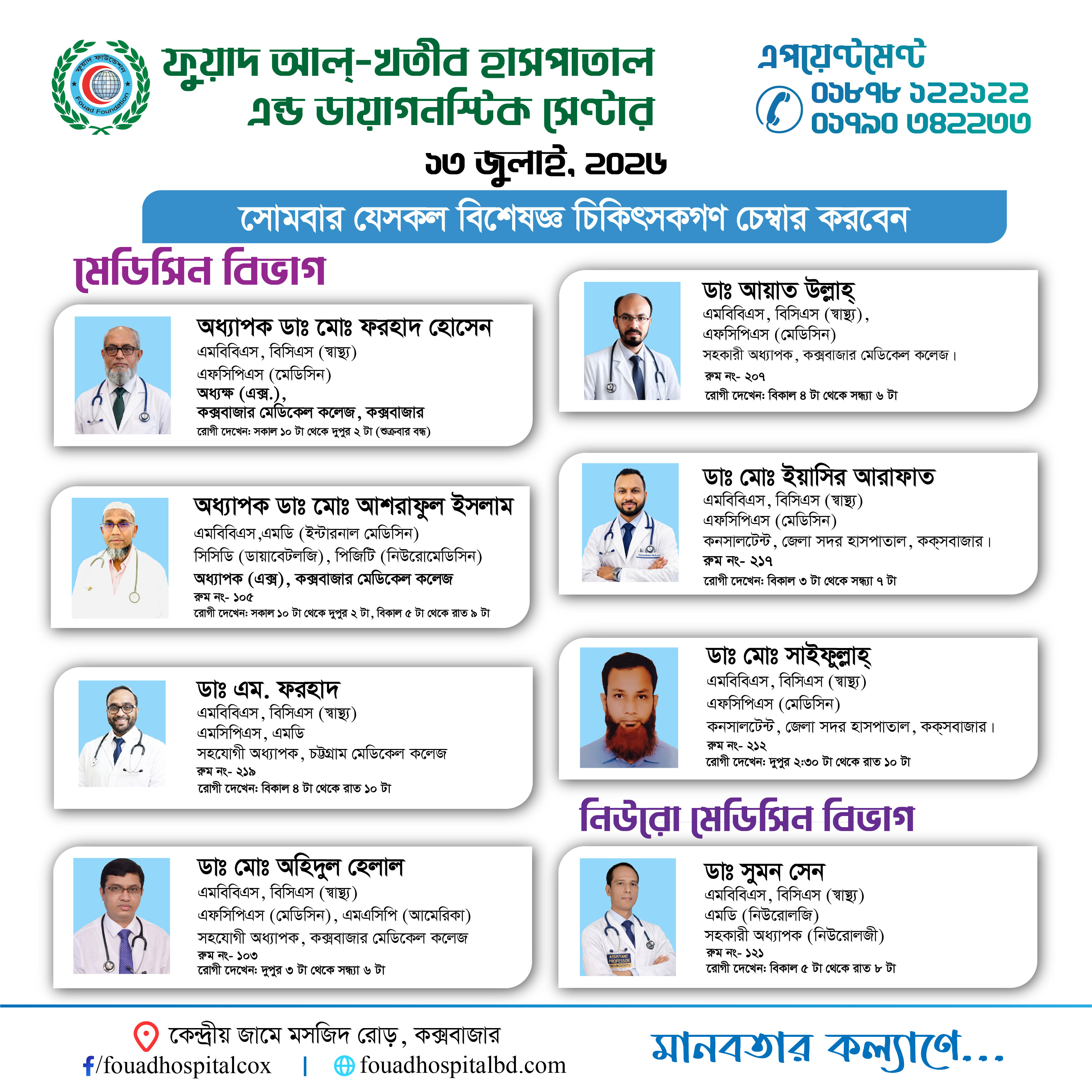 Doctor Schedule Card