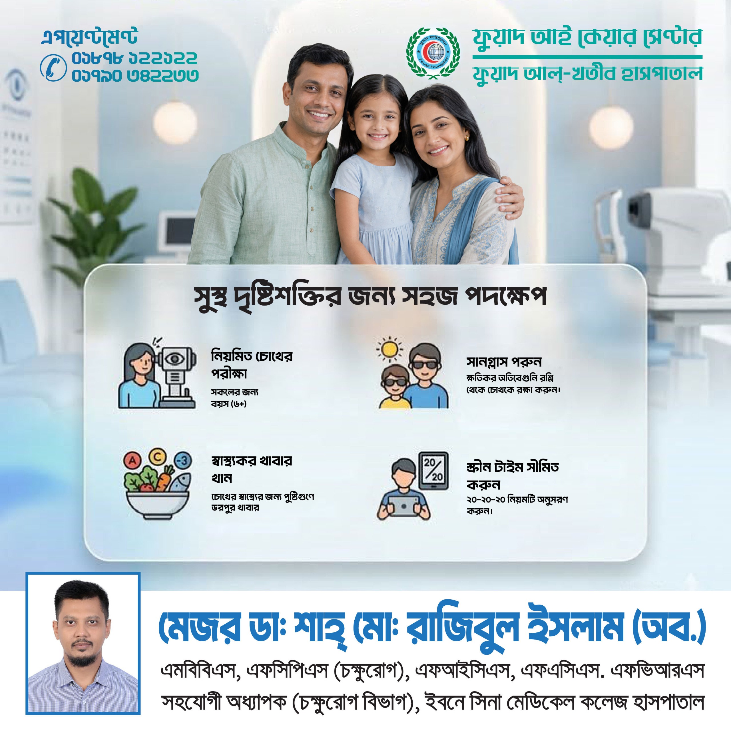 Ophthalmology