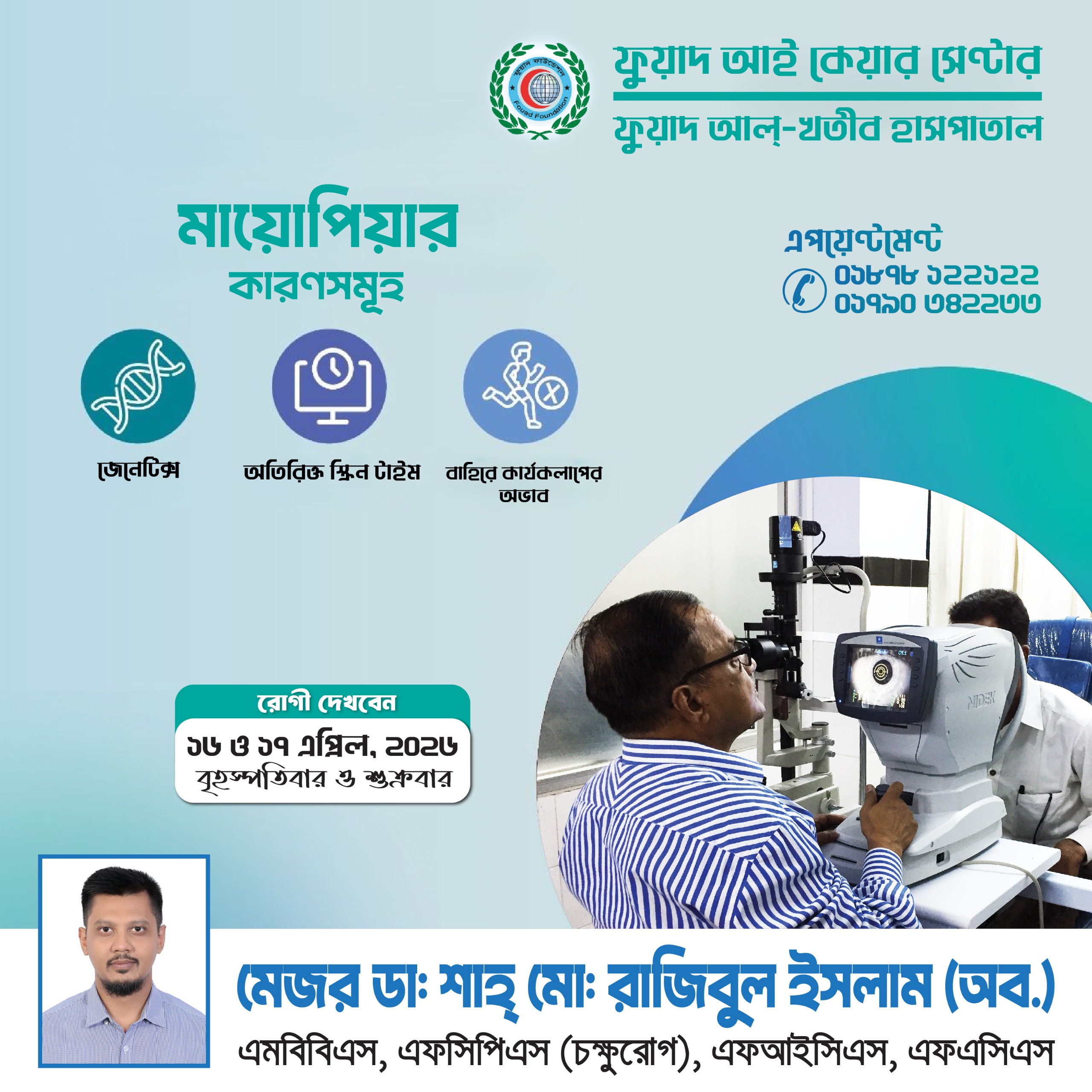 Femtosecond LASIK Laser