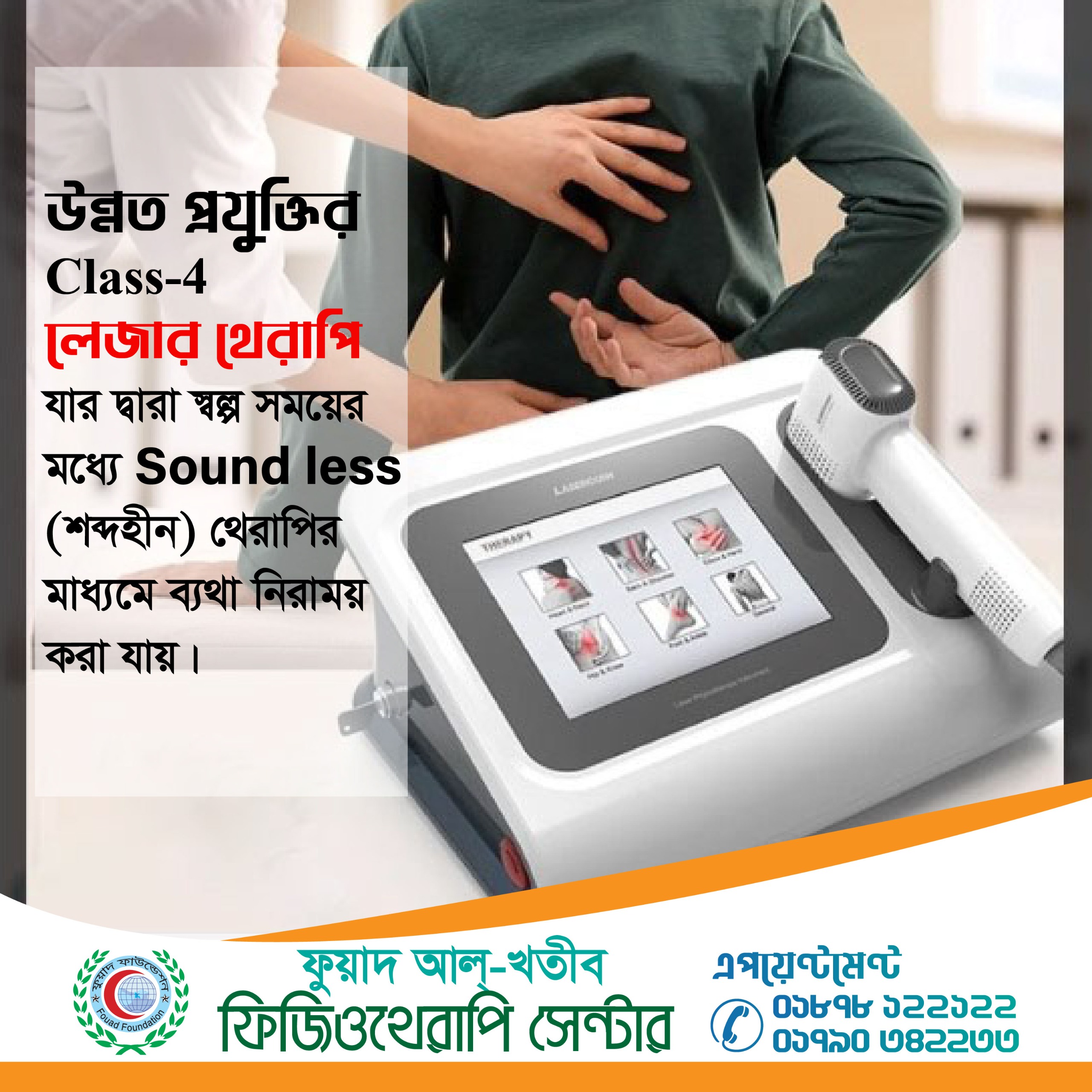 Physiotherapy Expertise